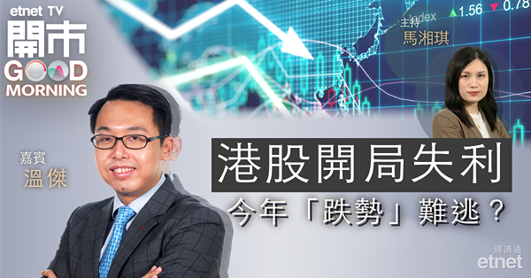 溫傑：港股留意四大因素，16000-17000區間上落格局不改