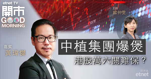 黃瑋傑：恒指反彈浪已完，再向下或試15972點低位