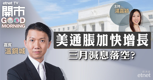 溫鋼城：恒指首級阻力位16500點，留意本月底恒大清盤聆訊