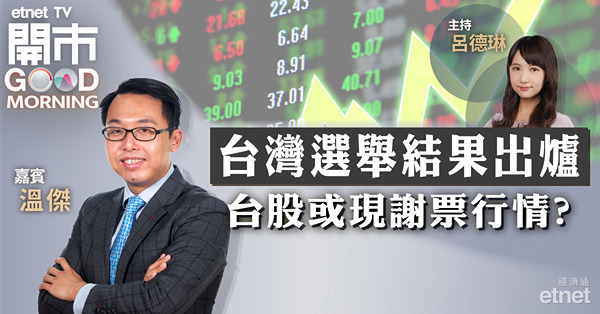 溫傑：港股仍未走出區間，料於15800點至17000點上落