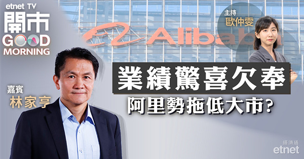 林家亨：資金長假期前偷步套現鎖利，若無進一步利好，過年後未必紅盤高開