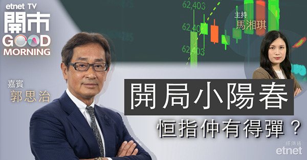 郭思治：恒指如未能上破1月初高位17135點，則仍處反覆欲試底格局