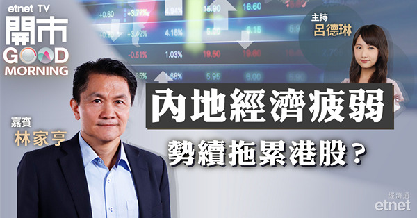 林家亨指港股現屬短線調整，料恒指19000點有支持
