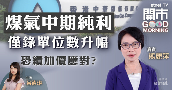 熊麗萍：內地經濟短期內難見改善，首要恢復民眾消費及投資信心