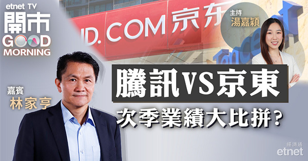 林家亨：騰訊高速增長時代已過，大股東沽貨下中線不值博