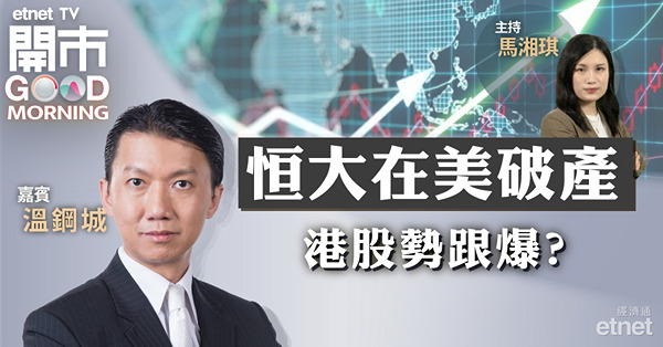 恒大爆雷成黑天鵝，港股下級支持退守至16800點