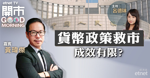 黃瑋傑料港股已見年內高位，現僅屬技術性反彈，不宜過分樂觀