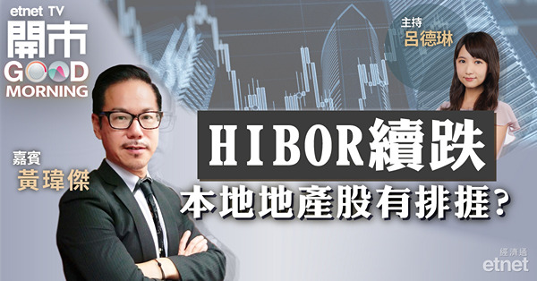 黃瑋傑：港股僅屬技術性反彈，達首級目標18638點後才有力上試萬九關