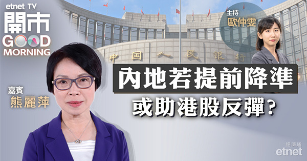 熊麗萍：內地政策可助恒指突破18600點，下關劍指萬九