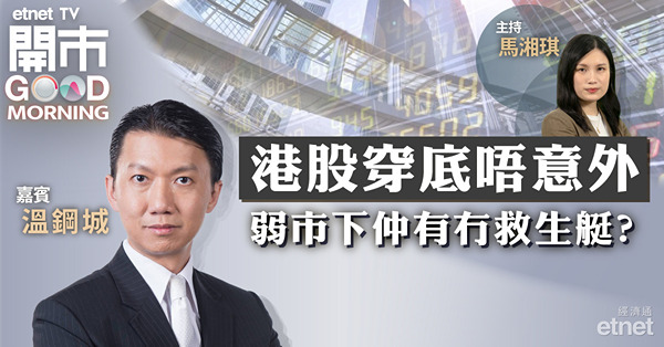 港股補回去年「雙十一」裂口機會大，最懷情況見16100點