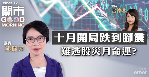 熊麗萍：港股弱勢未止，料將下試去年11月低位16800點水平
