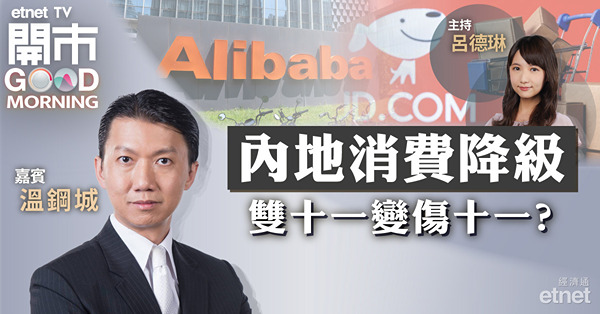 溫鋼城：港股目前離年內低位不遠，料最差落至16000點有支持