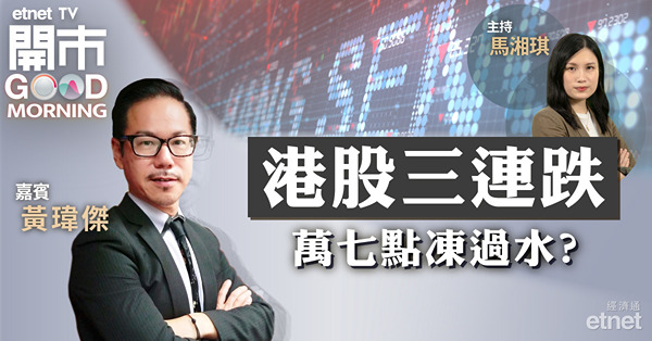 港股上演17000點攻防戰，懶理中央出手短期仍易跌難升