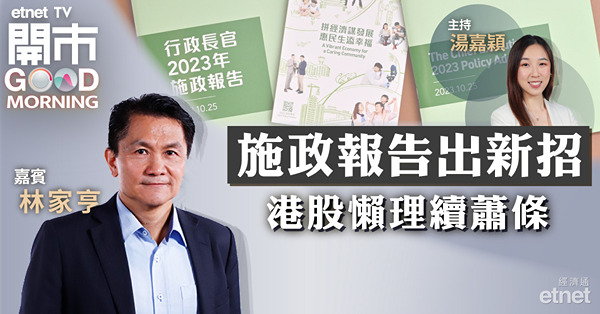 本港樓市「撤辣」刺激交投量，惟料全年樓價跌5－10％