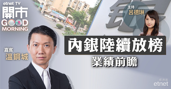 溫鋼城：強勢股開始轉弱為大市見底先兆，料港股再跌空間有限
