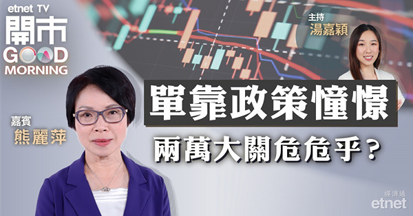 熊麗萍：恒指19500點有支持，8月或上試21000點