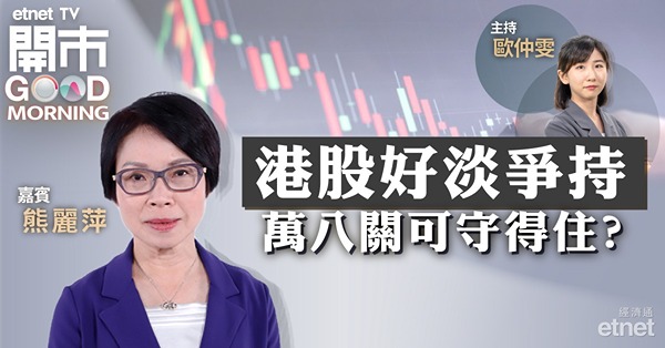 市場觀望意味濃，18300點為恒指下個阻力位