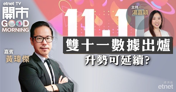 黃瑋傑：聯想「雙11」數據不算太亮麗，RSI現頂背馳上方阻力大 