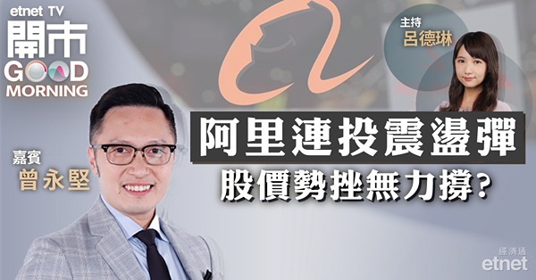 曾永堅：恒指若失50天線，恐進一步退守17000點水平