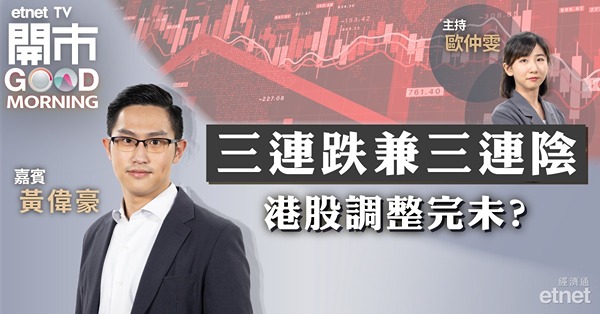 黃偉豪：恒指或試17100點支持，惟再往下空間不大
