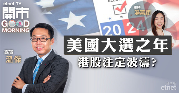 溫傑：料恒指反彈浪未完，首級目標位16600點