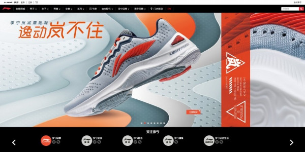 【體操王子】李寧業績勝預期股價創新高　大行紛紛唱好