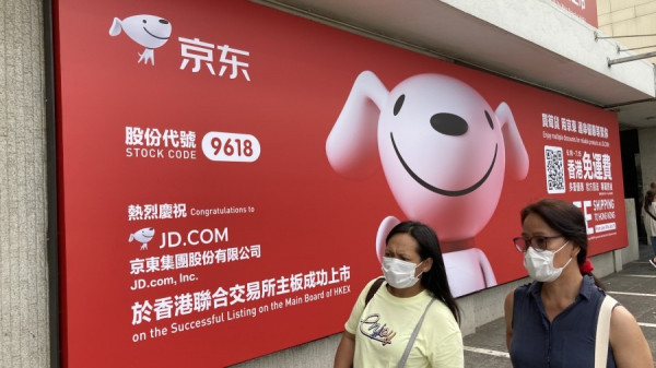 【京東火熱】京東績佳股價抽升逾9%　高盛最牛目標上望329元