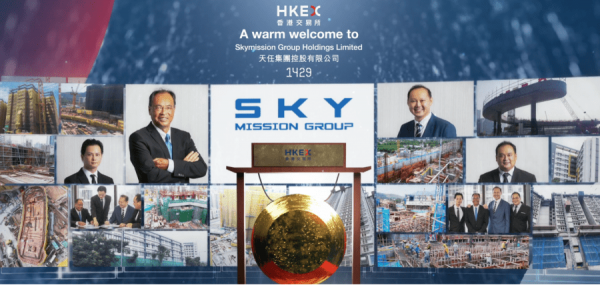 《新股掛牌》四新股齊發三隻高收　天任升近2倍毫股變蚊股!