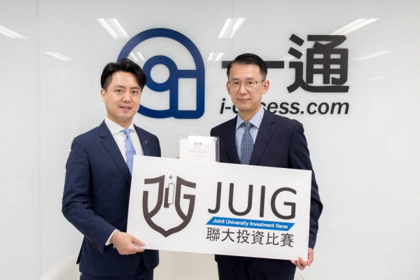 第五屆聯大投資比賽9月28日開始　雲集14間院校逾三千人參賽