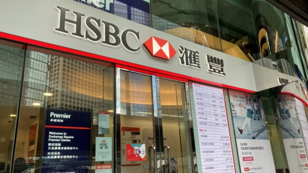 【大象不死？】匯控曾跌穿世紀供股價　已有大戶買家入市博反彈?