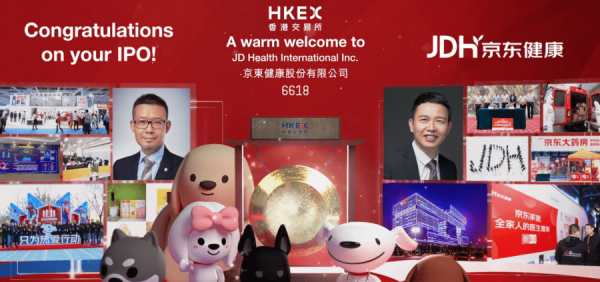 京東健康首掛高收56%　市值高達3440億元