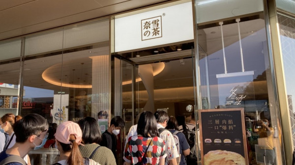 奈雪的茶在港上市傳集資逾卅億元　影子股賓仕國際爆升逾1倍