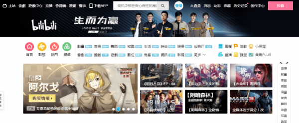 【B站上市】嗶哩嗶哩通過港交所上市聆訊　美股盤前升4%