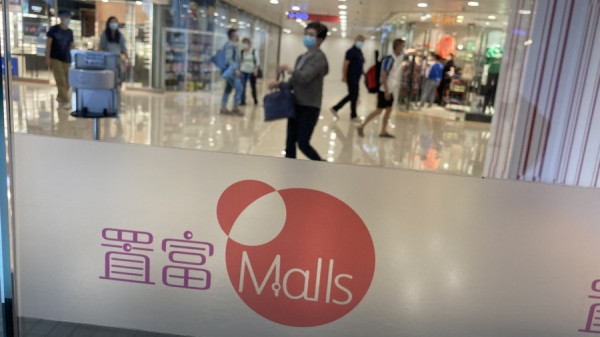 《嚟緊炒Ｄ乜》置富流動資金充裕憧憬併購　市況波動投資價值提升