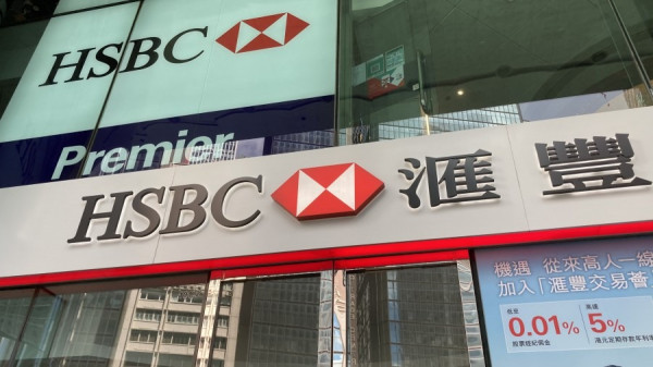 【匯控預測】券商料匯控去年稅前盈利最多升逾1倍　關注派息及回購