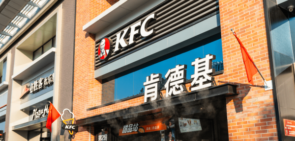 《嚟緊炒Ｄ乜》百勝中國盈利能力更勝疫情爆發前　趁低中短線吸納