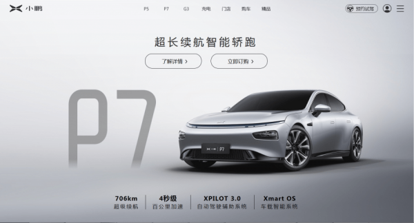 《7月新股》三新股今開招 麥嘉嘉：小鵬二次上市升幅有限不入飛