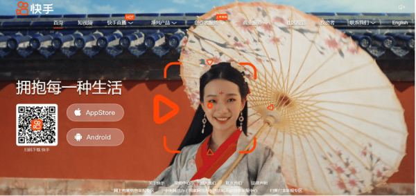 快手受騰訊併購搜狗獲放行消息刺激   股價飆近一成