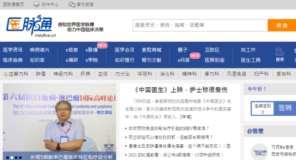 醫脈通招股反應理想    刺激醫療平台股造好