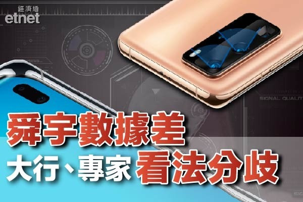 【舜宇博唔博】出貨量跌大行降評級　惟見資金照掃入