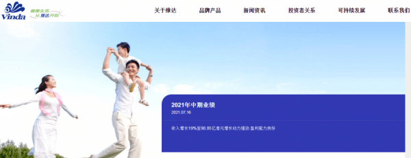 維達績後股價急挫    大行紛降目標價