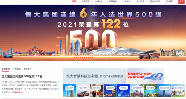 傳洽售子公司股權進展順利     恒大系股份全線上升