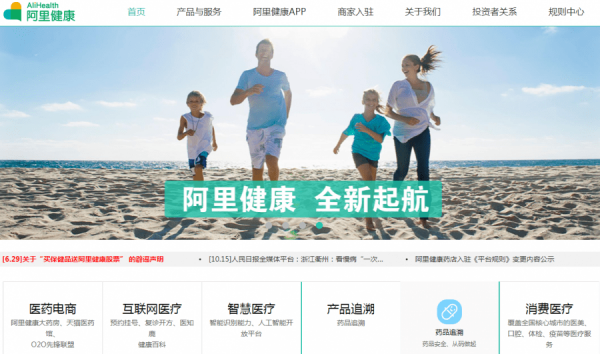 【重拳監管】官媒指將推醫療網絡信息安全管理辦法    醫療平台股先跌後回升