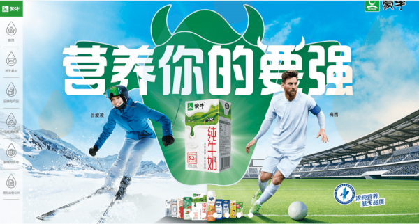 受惠全民營養健康意識提高    蒙牛績優股價逆市造好