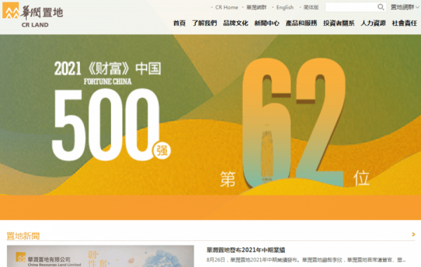 潤地績佳業務穩增派息    大行唱好叫買升冠藍籌