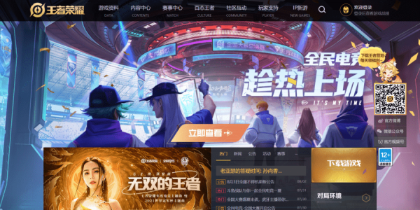 【一場遊戲】黃德几: 現時止蝕已太遲 騰訊正歷二次探底