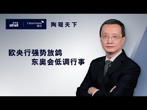 【陶觀天下】監管惹市場風暴　復甦催聯儲退出