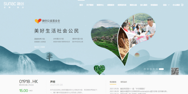 《內房翻身?》融創回購優先票據 一度升逾兩成