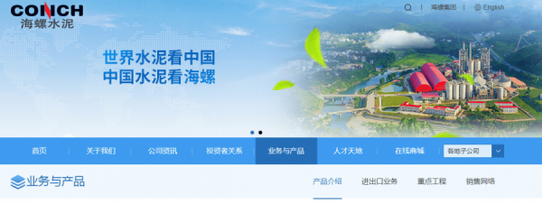 水泥價上漲兼地方債發行進度料加快    水泥股持續熱炒全線飆升