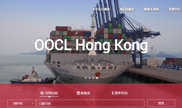 看好集裝箱運費持續上漲     中遠海控擲逾百億元購船股價逆市上升